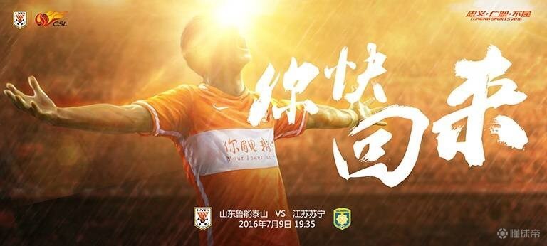 包含苏宁主场击败鲁能,提升积分榜排名的词条 包含苏宁主场击败鲁能,提升积分榜排名的词条