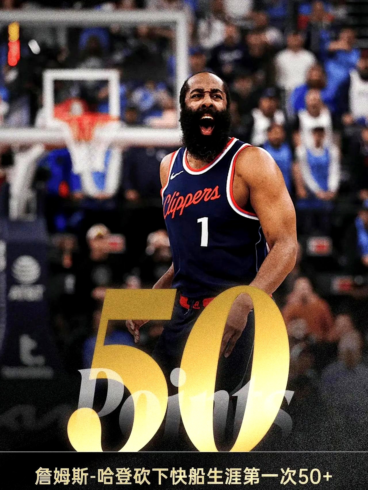 76人绝地反击墨西哥男篮，哈登统治全场的简单介绍